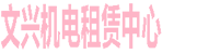發(fā)電機(jī)租賃